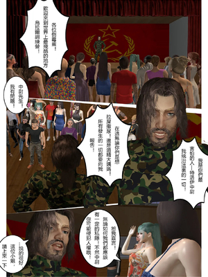 [fiji] 西伯利亞的風（重製）01-15_110_5_2