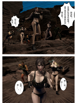 [fiji] 西伯利亞的風（重製）01-15_117_5_9