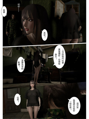 [fiji] 西伯利亞的風（重製）01-15_131_5_23