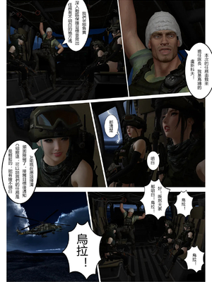 [fiji] 西伯利亞的風（重製）01-15_162_7_2