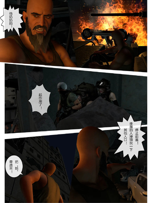 [fiji] 西伯利亞的風（重製）01-15_167_7_7