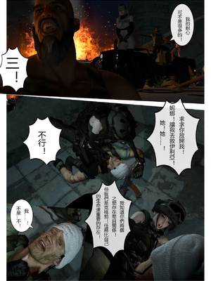 [fiji] 西伯利亞的風（重製）01-15_171_7_11