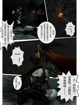 [fiji] 西伯利亞的風（重製）01-15_172_7_12