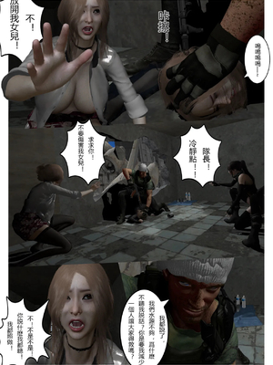 [fiji] 西伯利亞的風（重製）01-15_185_7_25