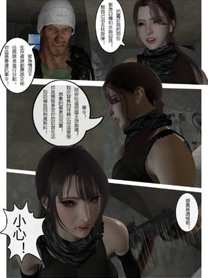 [fiji] 西伯利亞的風（重製）01-15_192_8_6