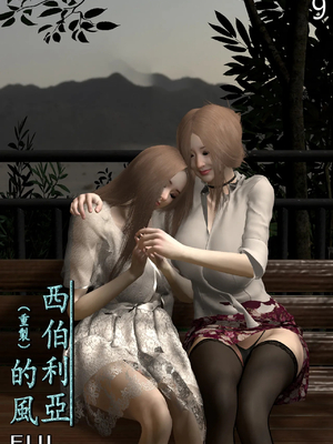 [fiji] 西伯利亞的風（重製）01-15_207_9_1