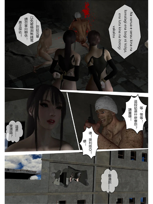 [fiji] 西伯利亞的風（重製）01-15_219_9_13