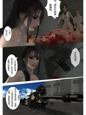 [fiji] 西伯利亞的風（重製）01-15_233_9_27