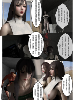 [fiji] 西伯利亞的風（重製）01-15_236_9_30