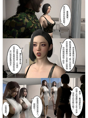 [fiji] 西伯利亞的風（重製）01-15_237_9_31