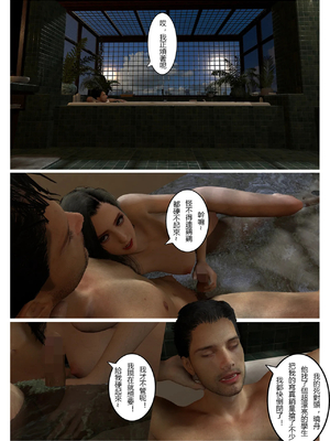 [fiji] 西伯利亞的風（重製）01-15_244_10_5