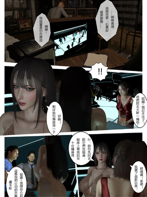 [fiji] 西伯利亞的風（重製）01-15_252_10_13