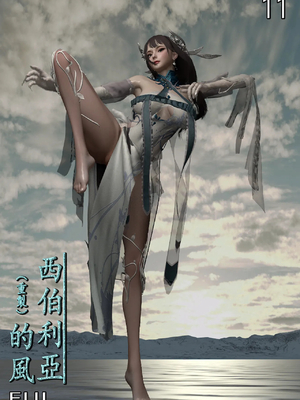 [fiji] 西伯利亞的風（重製）01-15_261_11_1