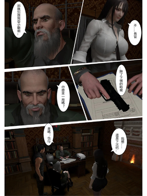 [fiji] 西伯利亞的風（重製）01-15_281_11_21