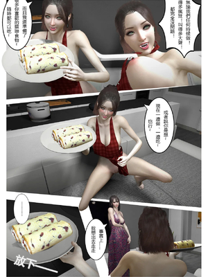 [fiji] 西伯利亞的風（重製）01-15_285_11_25