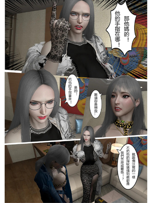 [fiji] 西伯利亞的風（重製）01-15_337_13_16