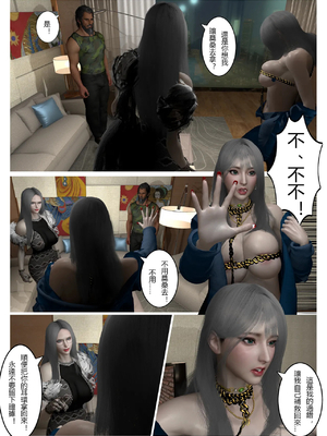 [fiji] 西伯利亞的風（重製）01-15_338_13_17