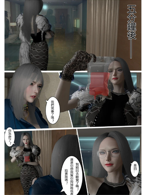 [fiji] 西伯利亞的風（重製）01-15_340_13_19