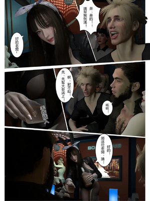 [fiji] 西伯利亞的風（重製）01-15_353_14_6