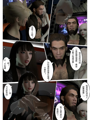 [fiji] 西伯利亞的風（重製）01-15_354_14_7