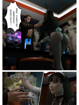 [fiji] 西伯利亞的風（重製）01-15_356_14_9