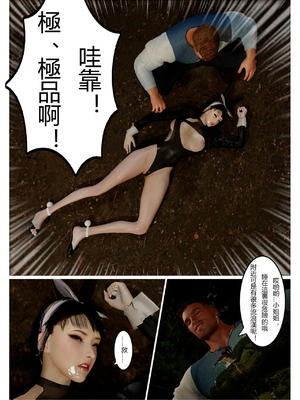 [fiji] 西伯利亞的風（重製）01-15_364_14_17