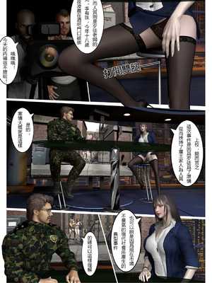 [fiji] 西伯利亞的風（重製）01-15_388_15_7