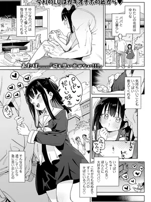 COMIC LO 2025年8月号_003