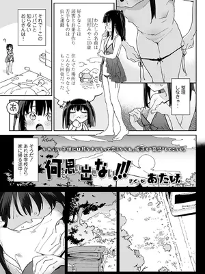 COMIC LO 2025年8月号_005