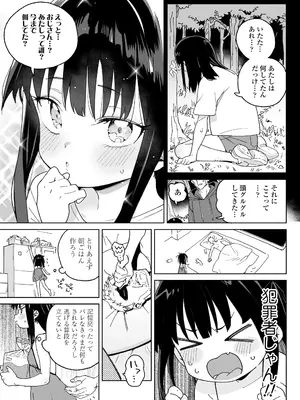 COMIC LO 2025年8月号_007