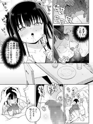 COMIC LO 2025年8月号_009