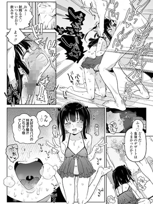 COMIC LO 2025年8月号_010