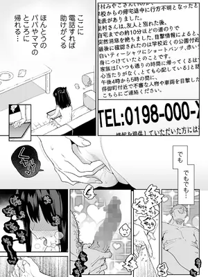 COMIC LO 2025年8月号_013