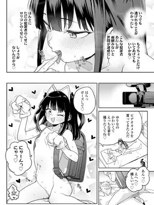 COMIC LO 2025年8月号_014