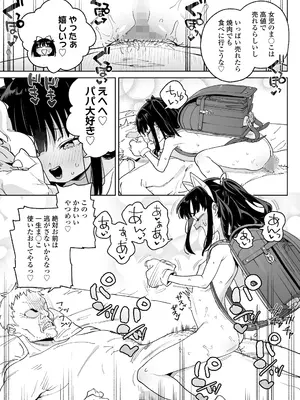 COMIC LO 2025年8月号_015