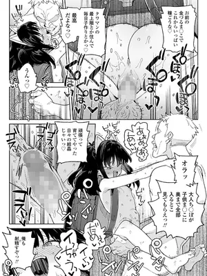 COMIC LO 2025年8月号_016