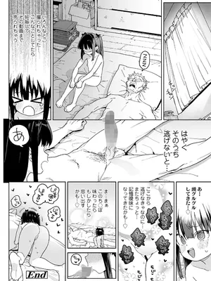 COMIC LO 2025年8月号_018