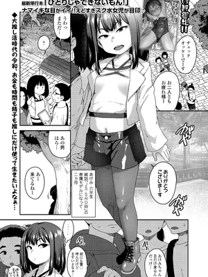 COMIC LO 2025年8月号_021