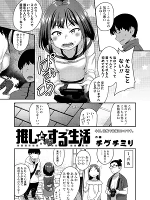 COMIC LO 2025年8月号_023