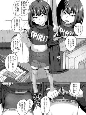 COMIC LO 2025年8月号_024