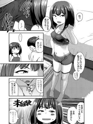 COMIC LO 2025年8月号_025