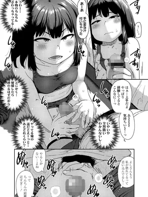 COMIC LO 2025年8月号_027