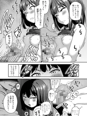 COMIC LO 2025年8月号_029