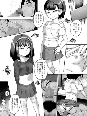 COMIC LO 2025年8月号_038