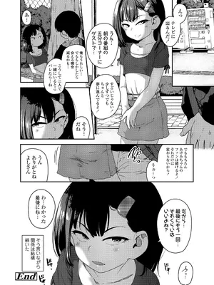 COMIC LO 2025年8月号_044