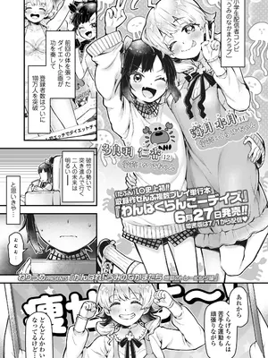 COMIC LO 2025年8月号_045