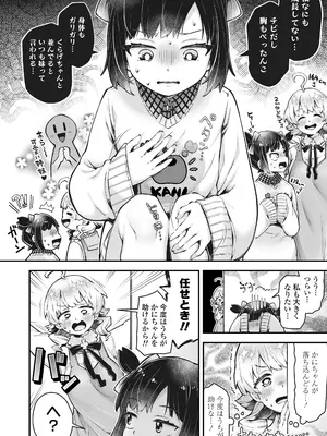 COMIC LO 2025年8月号_046