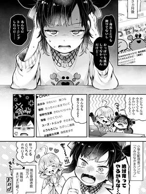 COMIC LO 2025年8月号_070