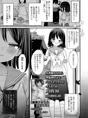 COMIC LO 2025年8月号_073