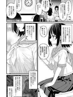 COMIC LO 2025年8月号_074